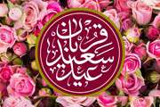 عید قربان مبارک باد
